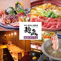 麹蔵 銀座店